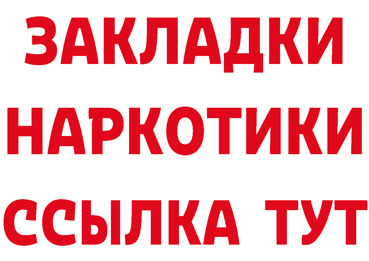 Альфа ПВП кристаллы как зайти дарк нет ссылка на мегу Горняк