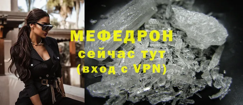 Меф mephedrone  Горняк 