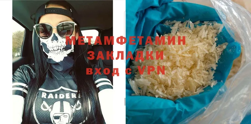 Метамфетамин Methamphetamine  закладка  Горняк 